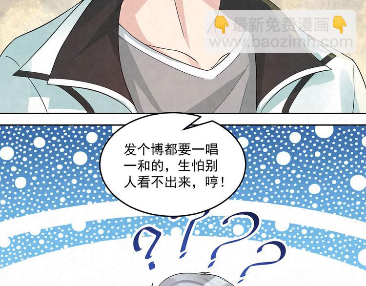 第55话 我都没有&hellip;&hellip;cp粉&hellip;-第55话