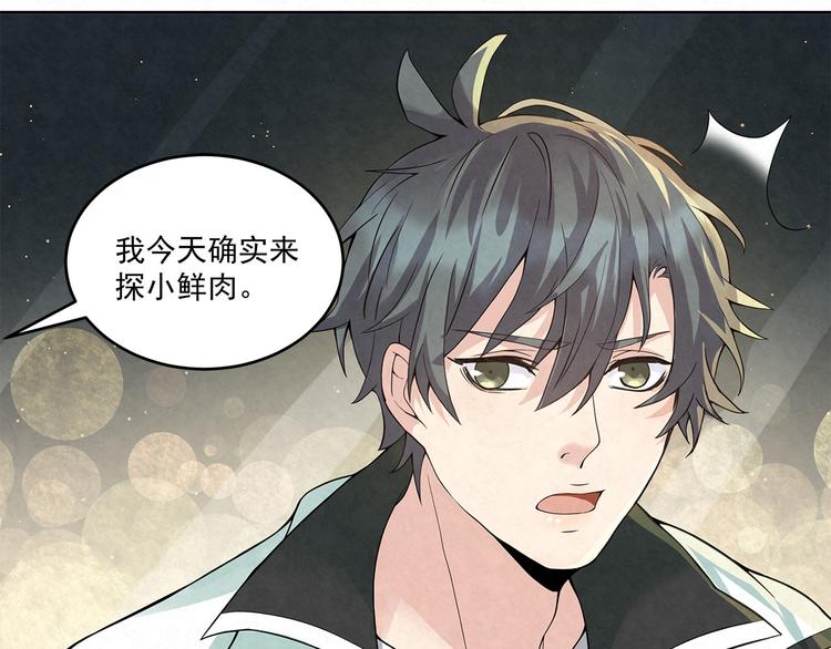 第55话 我都没有&hellip;&hellip;cp粉&hellip;-第55话