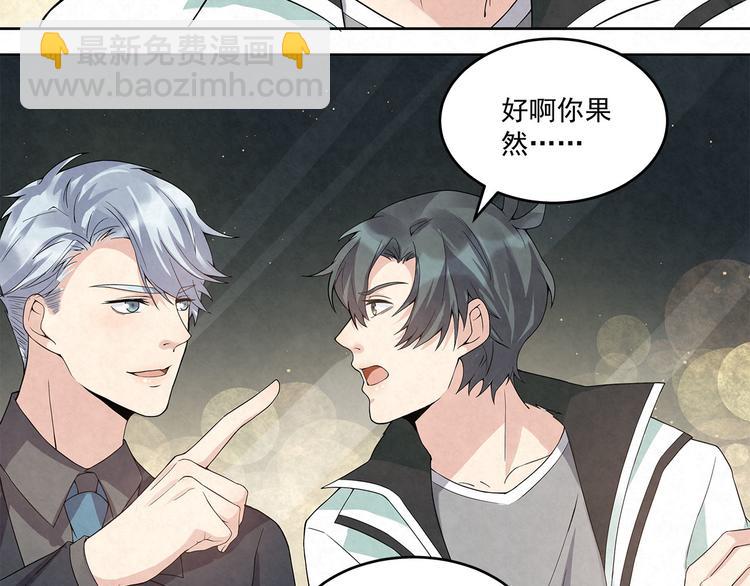 第55话 我都没有&hellip;&hellip;cp粉&hellip;-第55话
