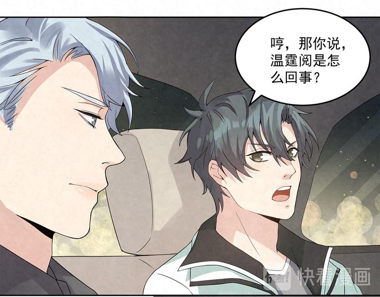 第55话 我都没有&hellip;&hellip;cp粉&hellip;-第55话