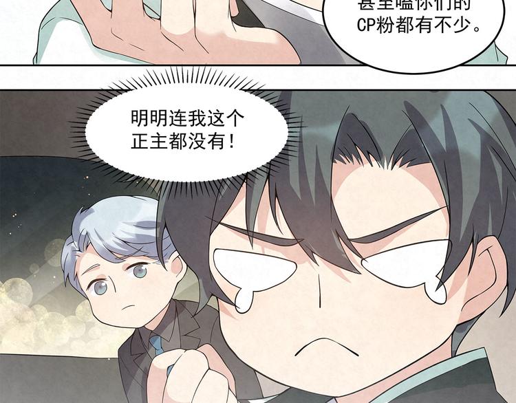 第55话 我都没有&hellip;&hellip;cp粉&hellip;-第55话
