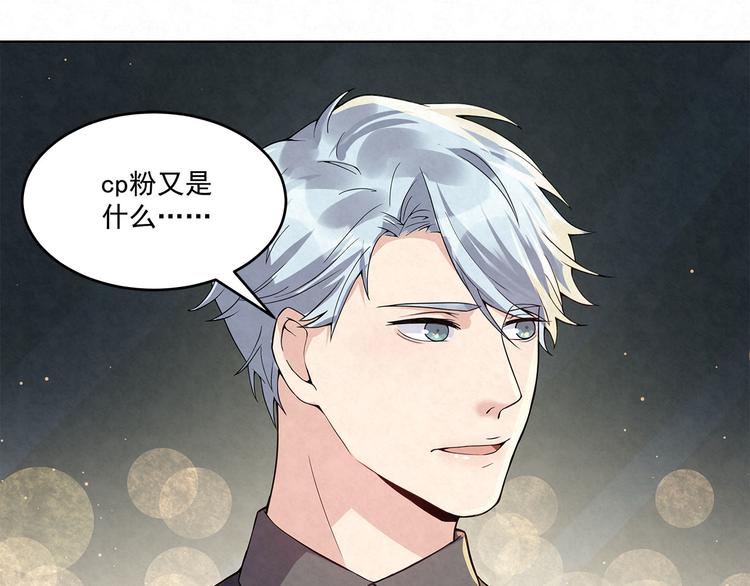 第55话 我都没有&hellip;&hellip;cp粉&hellip;-第55话