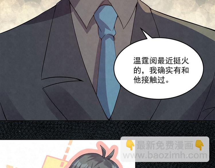 第55话 我都没有&hellip;&hellip;cp粉&hellip;-第55话