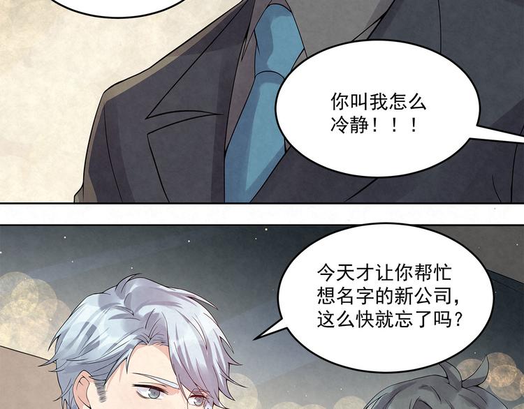 第55话 我都没有&hellip;&hellip;cp粉&hellip;-第55话