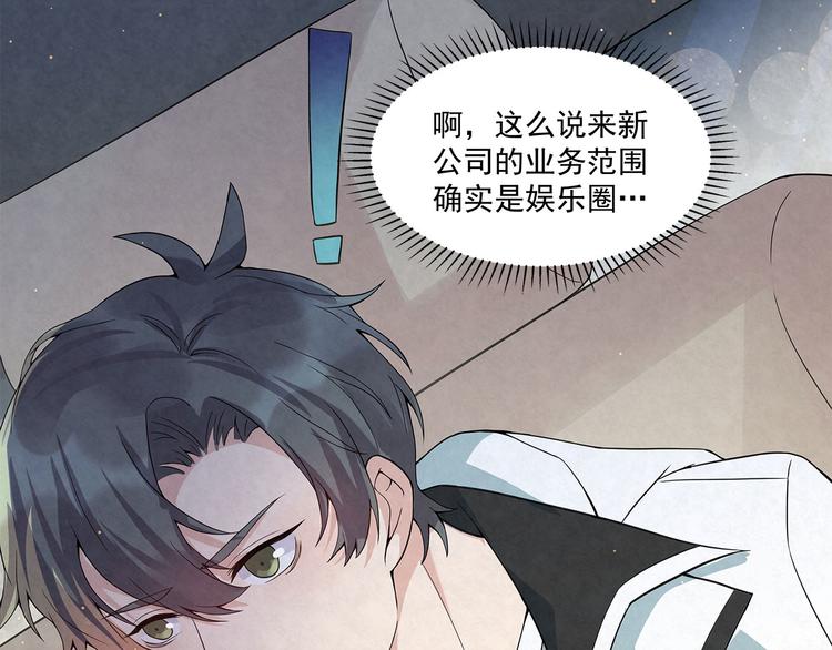 第55话 我都没有&hellip;&hellip;cp粉&hellip;-第55话