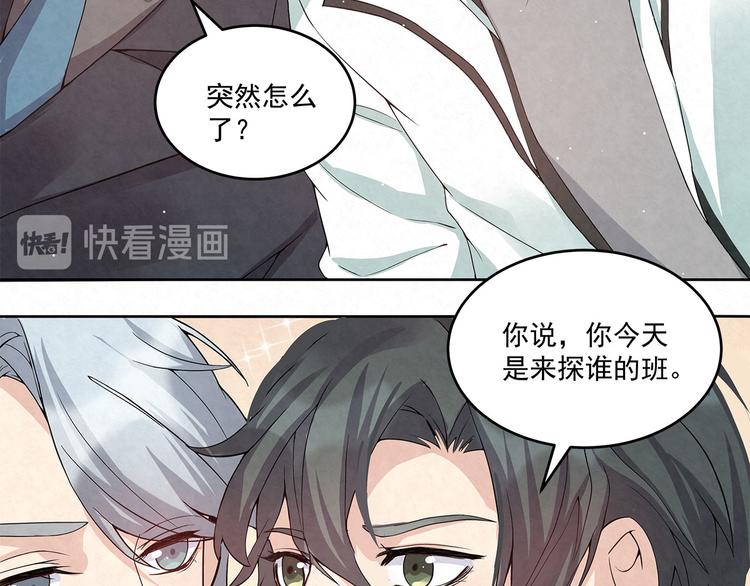第55话 我都没有&hellip;&hellip;cp粉&hellip;-第55话