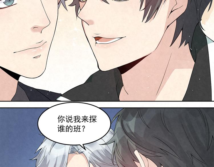 第55话 我都没有&hellip;&hellip;cp粉&hellip;-第55话
