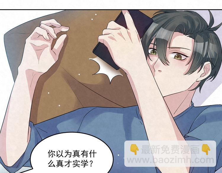 第57话 宝藏男孩-第57话