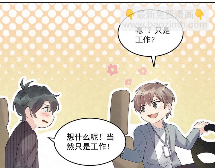 第57话 宝藏男孩-第57话