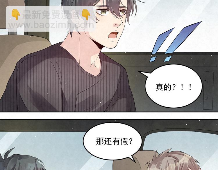 第57话 宝藏男孩-第57话