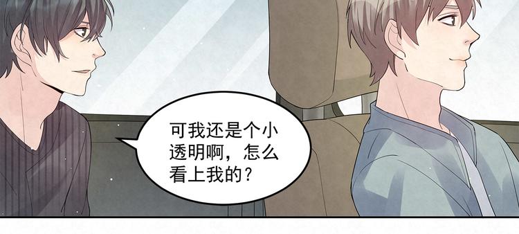 第57话 宝藏男孩-第57话