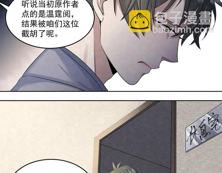 第59话 提前收工-第59话