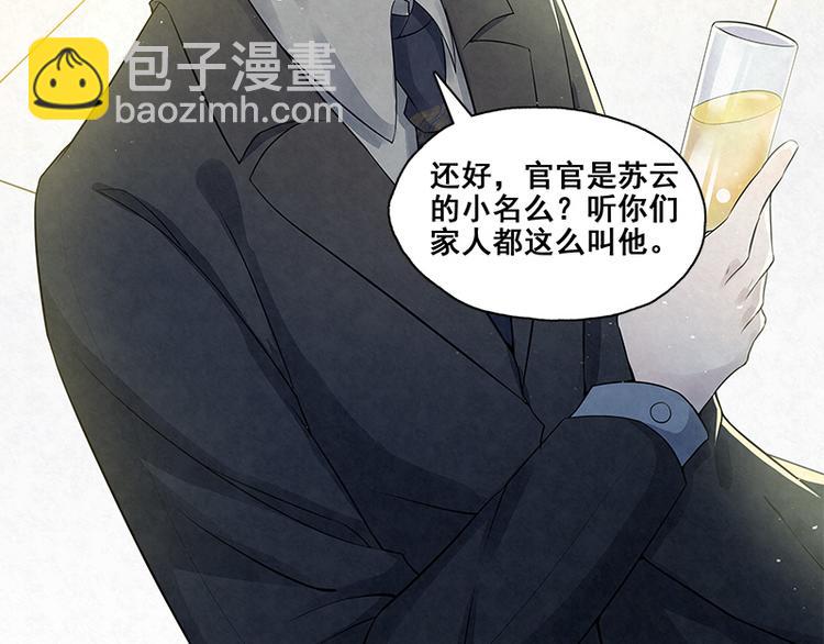 第7话 官官是孙云的小名么？(1/2)-第7话