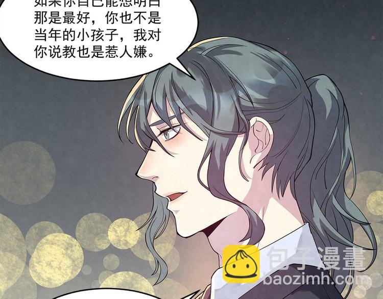 第61话 既然没有天赋(1/2)-第61话