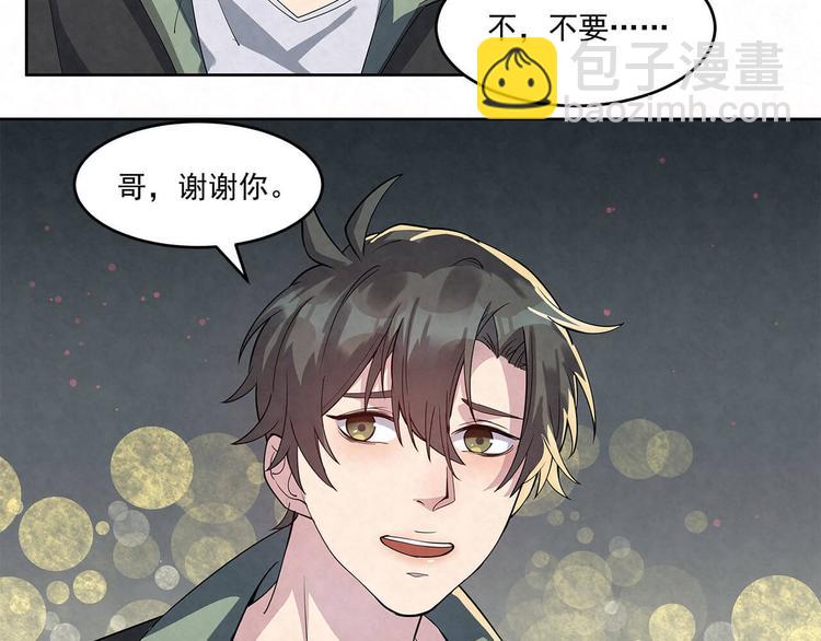 第61话 既然没有天赋(1/2)-第61话