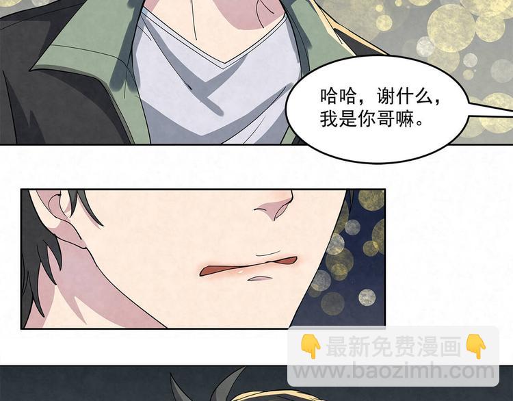 第61话 既然没有天赋(1/2)-第61话