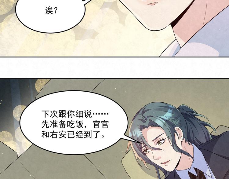 第65话 会一直好下去的(1/2)-第65话