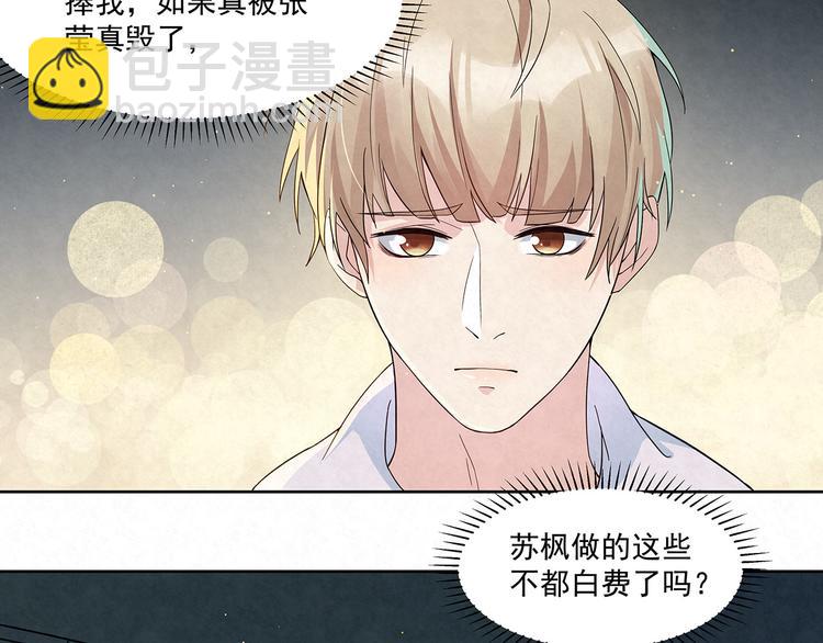 第65话 会一直好下去的(1/2)-第65话