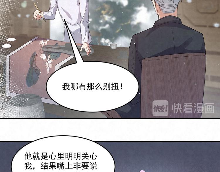 第67话 黑粉(1/2)-第67话