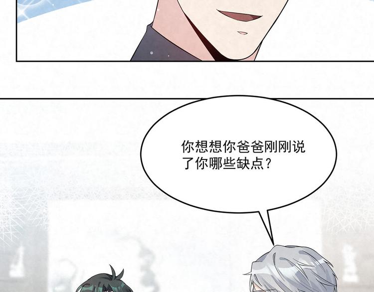 第67话 黑粉(1/2)-第67话