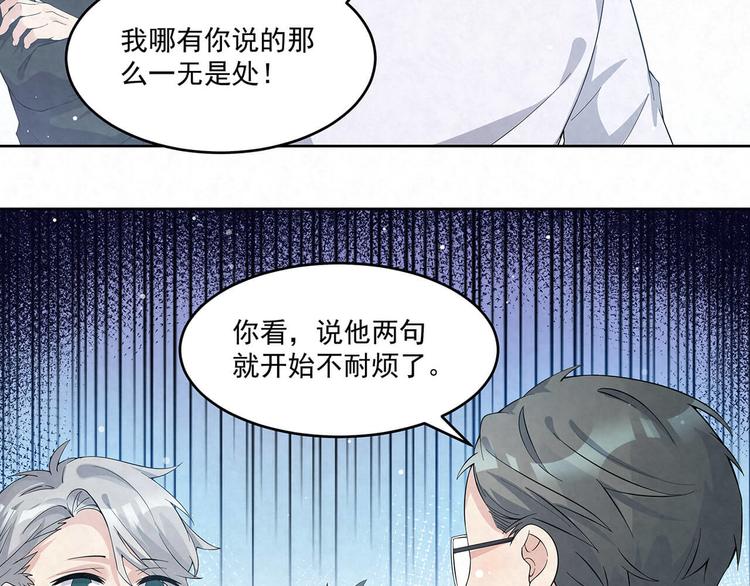 第67话 黑粉(1/2)-第67话
