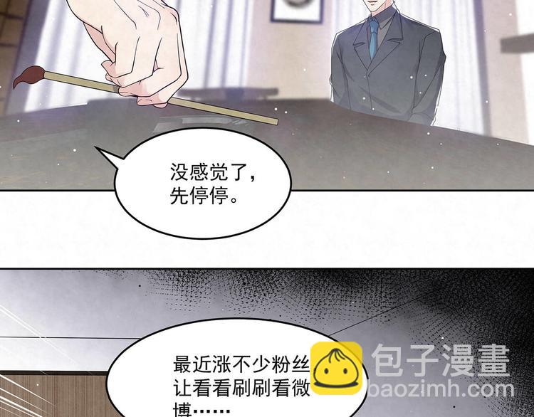 第67话 黑粉(1/2)-第67话