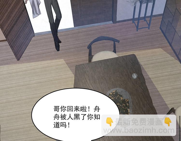 第67话 黑粉(1/2)-第67话