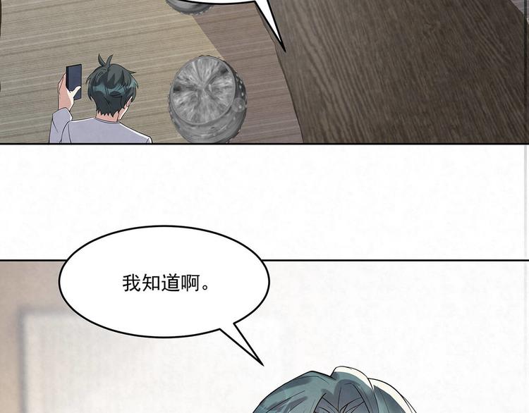 第67话 黑粉(1/2)-第67话
