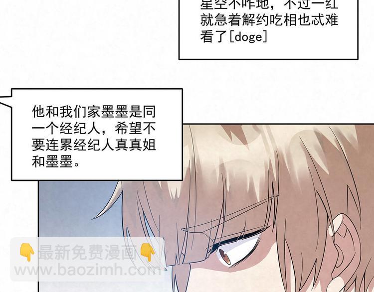 第67话 黑粉(1/2)-第67话