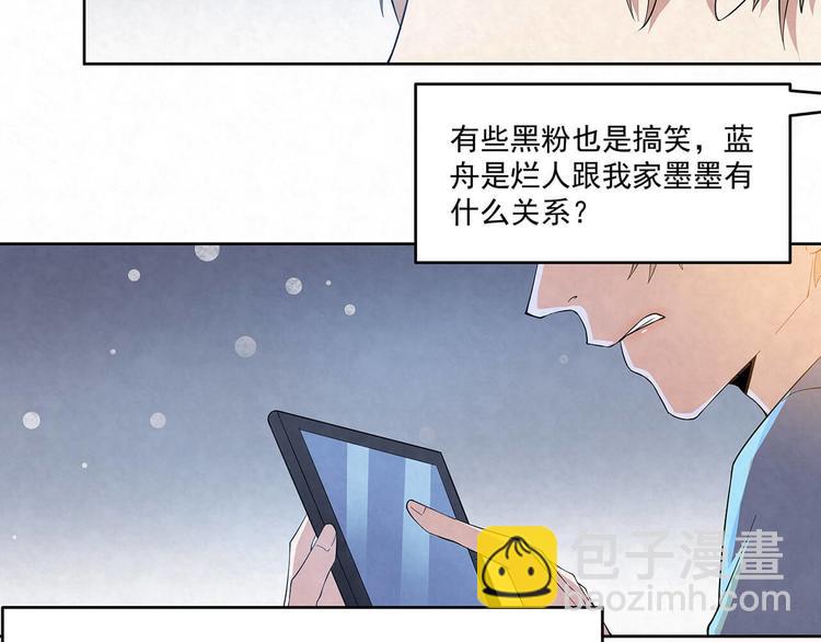 第67话 黑粉(1/2)-第67话