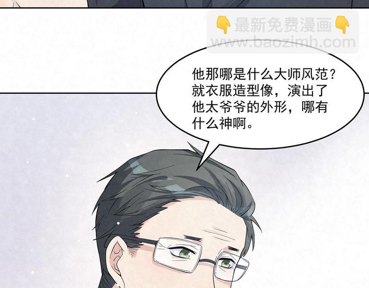 第67话 黑粉(1/2)-第67话