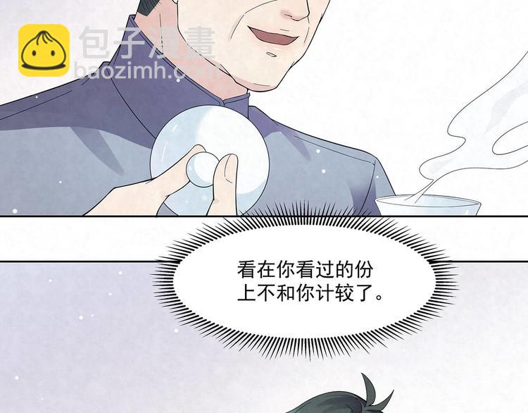 第67话 黑粉(1/2)-第67话
