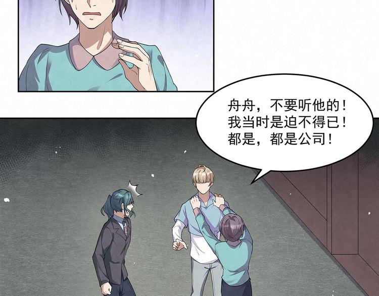 第69话 我不帮你帮谁？(1/2)-第69话