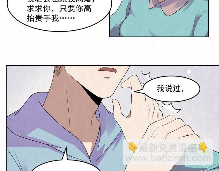 第69话 我不帮你帮谁？(1/2)-第69话