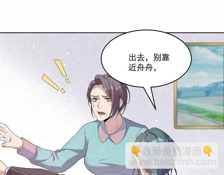 第69话 我不帮你帮谁？(1/2)-第69话