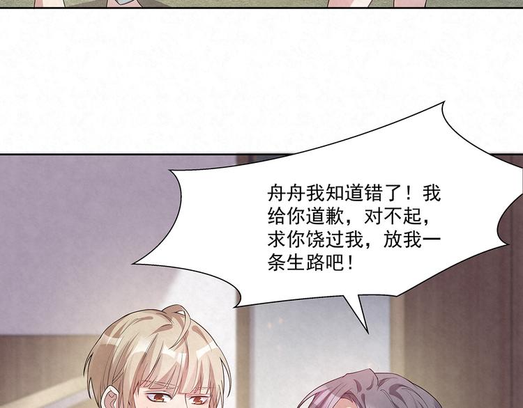 第69话 我不帮你帮谁？(1/2)-第69话