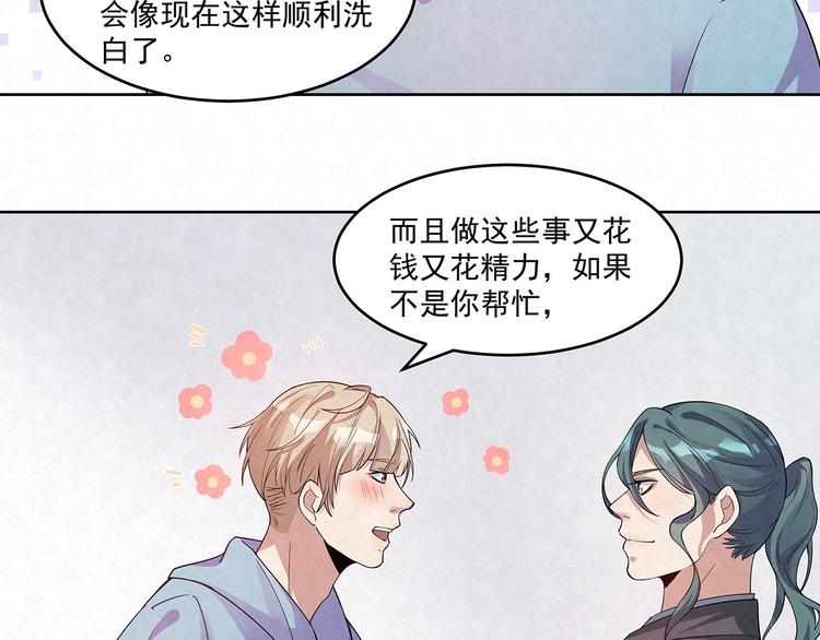 第69话 我不帮你帮谁？(1/2)-第69话