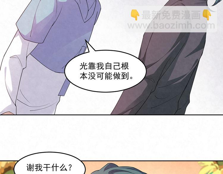 第69话 我不帮你帮谁？(1/2)-第69话