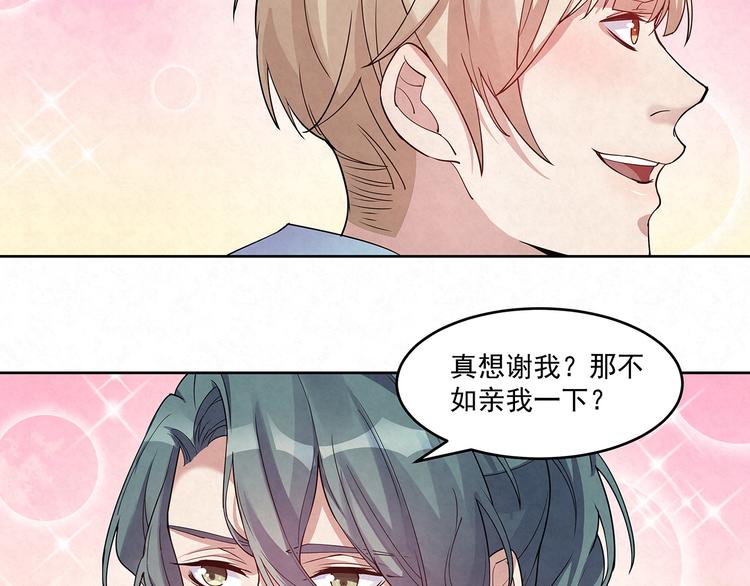 第69话 我不帮你帮谁？(1/2)-第69话