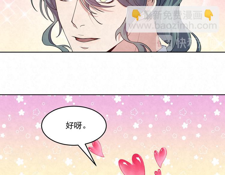 第69话 我不帮你帮谁？(1/2)-第69话