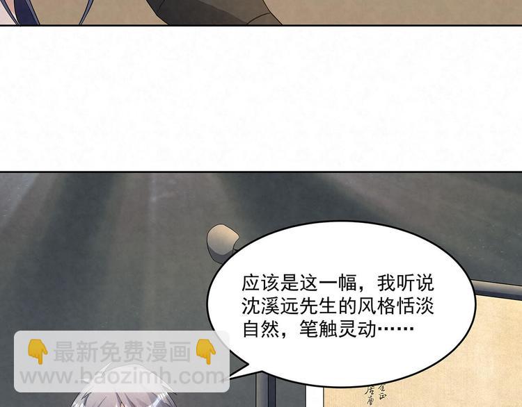 第71话 真迹(1/2)-第71话