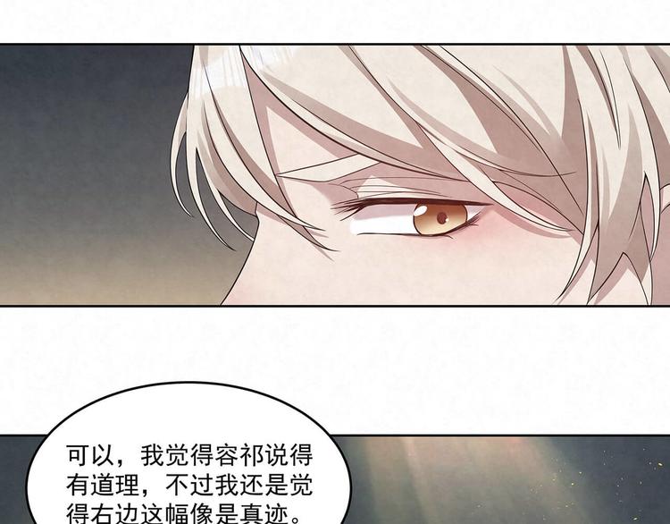 第71话 真迹(1/2)-第71话