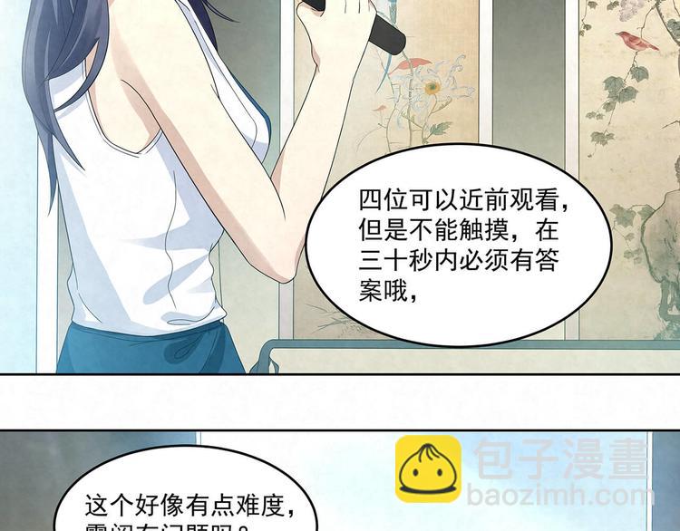 第71话 真迹(1/2)-第71话