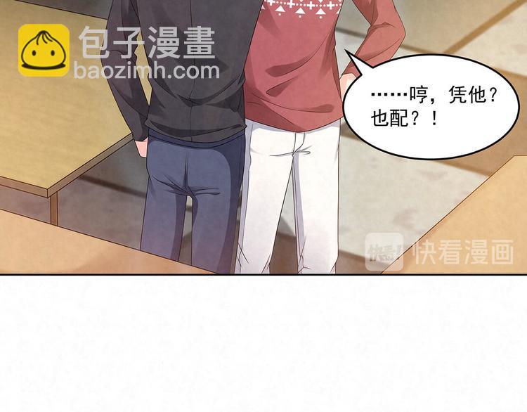 第73话 热搜第一(1/2)-第73话