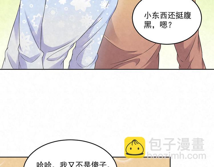 第73话 热搜第一(1/2)-第73话