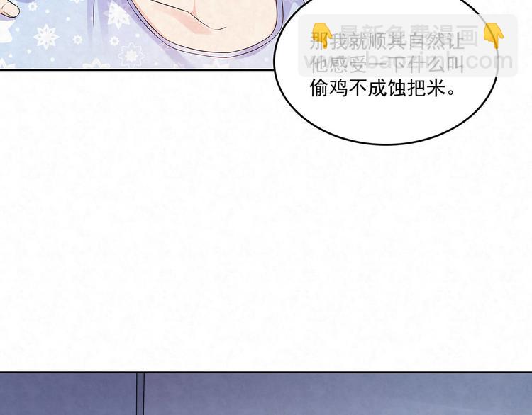 第73话 热搜第一(1/2)-第73话