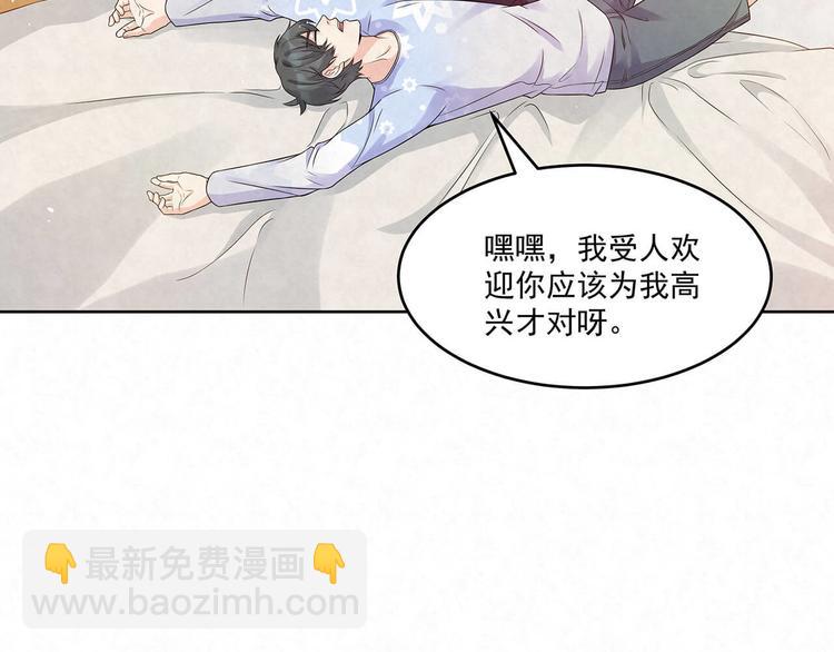 第73话 热搜第一(1/2)-第73话