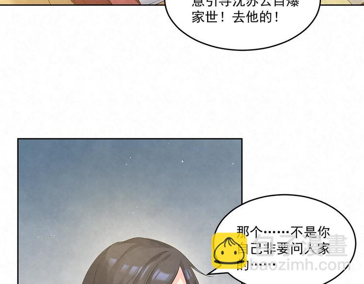 第73话 热搜第一(1/2)-第73话
