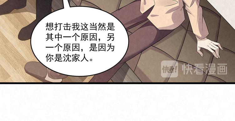 第75话 收网(1/2)-第75话