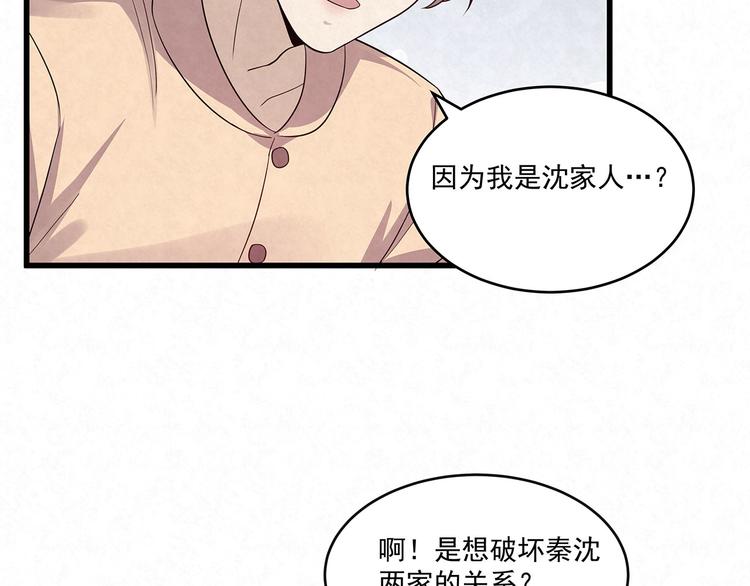 第75话 收网(1/2)-第75话